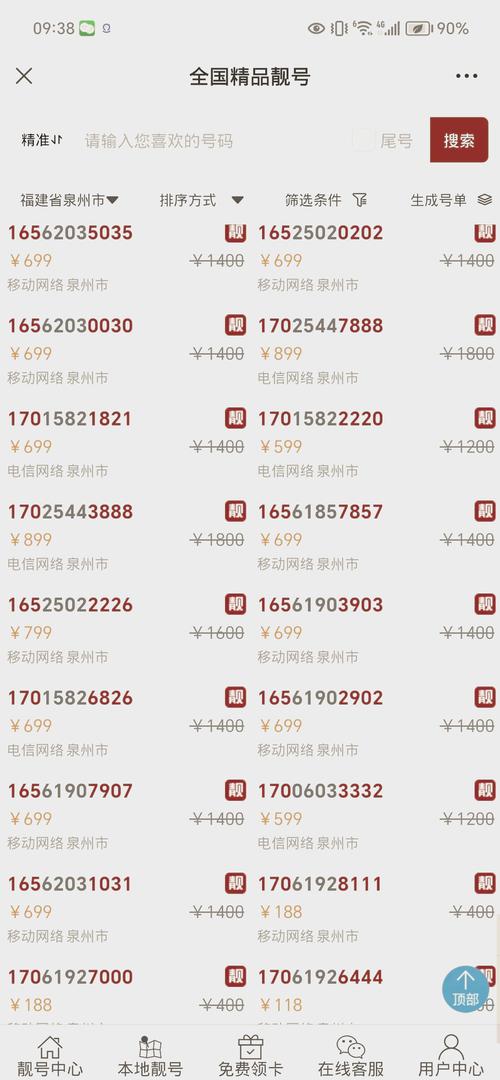 阿里车牌靓号代办,车牌顺子购买渠道-第2张图片-49车牌靓号 阿里车牌靓号代办,车牌顺子购买渠道-第2张图片-49车牌靓号