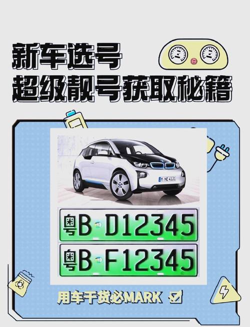 宿迁车牌靓号代选商家,办车牌靓号怎么选择-第3张图片-49车牌靓号 宿迁车牌靓号代选商家,办车牌靓号怎么选择-第3张图片-49车牌靓号