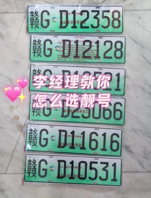 宿迁车牌靓号代选商家,办车牌靓号怎么选择-第1张图片-49车牌靓号 宿迁车牌靓号代选商家,办车牌靓号怎么选择-第1张图片-49车牌靓号