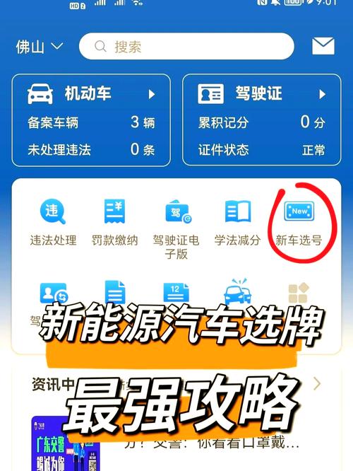 江苏网上自编车牌号码技巧,选车号怎样能选到好号-第3张图片-49车牌靓号 江苏网上自编车牌号码技巧,选车号怎样能选到好号-第3张图片-49车牌靓号