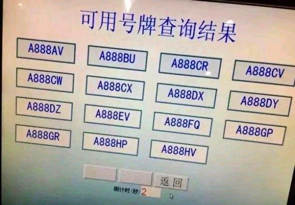 临汾车牌靓号代选多少钱,车牌靓号购买-第1张图片-49车牌靓号 临汾车牌靓号代选多少钱,车牌靓号购买-第1张图片-49车牌靓号