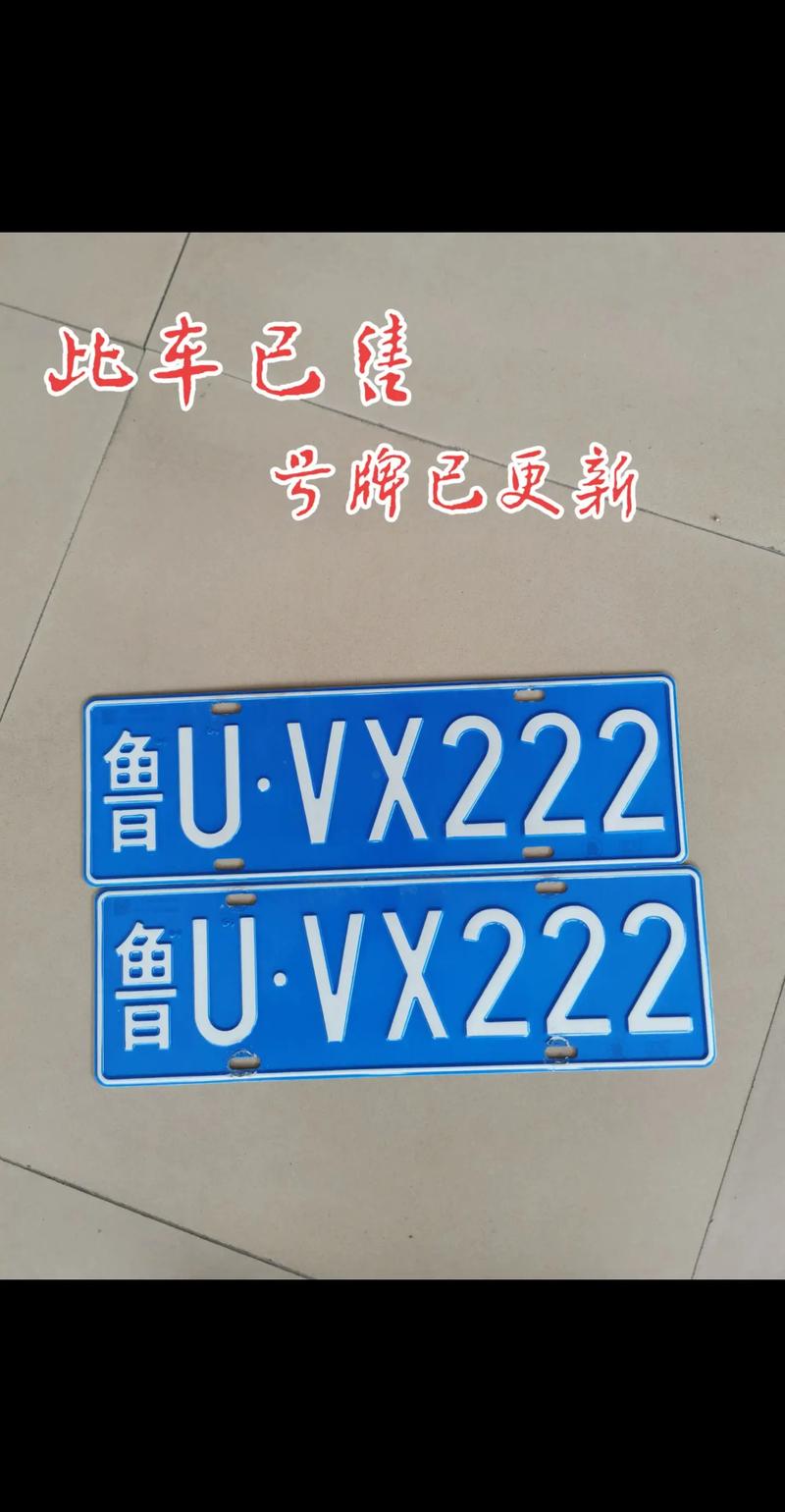 贵州车牌靓号代办,车牌靓号代选-第1张图片-49车牌靓号 贵州车牌靓号代办,车牌靓号代选-第1张图片-49车牌靓号