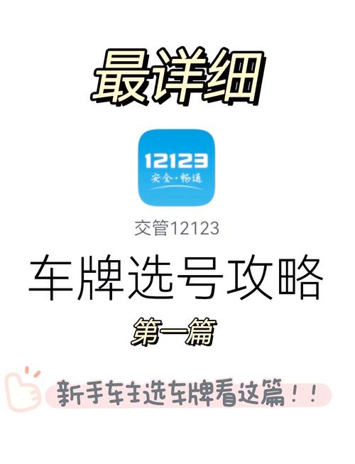 南昌买车牌号去哪里买,小车车牌靓号哪里有买-第2张图片-49车牌靓号 南昌买车牌号去哪里买,小车车牌靓号哪里有买-第2张图片-49车牌靓号