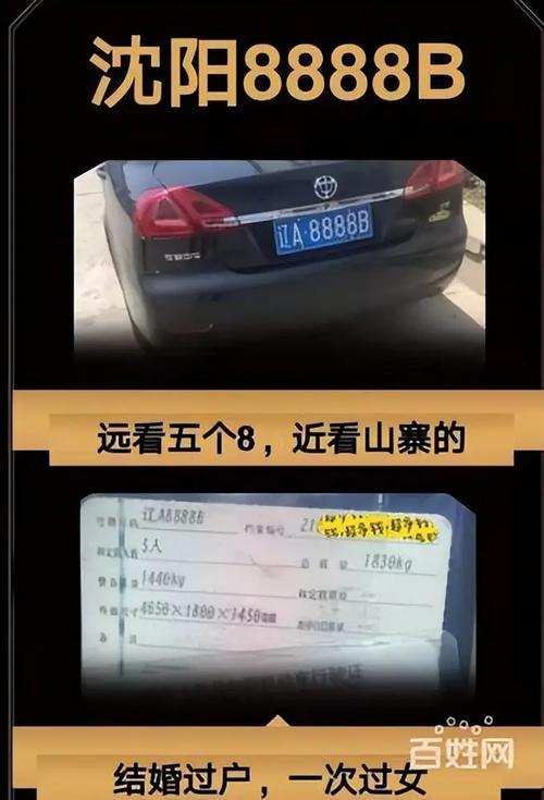 新余车牌靓号代选黄牛,车牌号买卖网-第1张图片-49车牌靓号 新余车牌靓号代选黄牛,车牌号买卖网-第1张图片-49车牌靓号