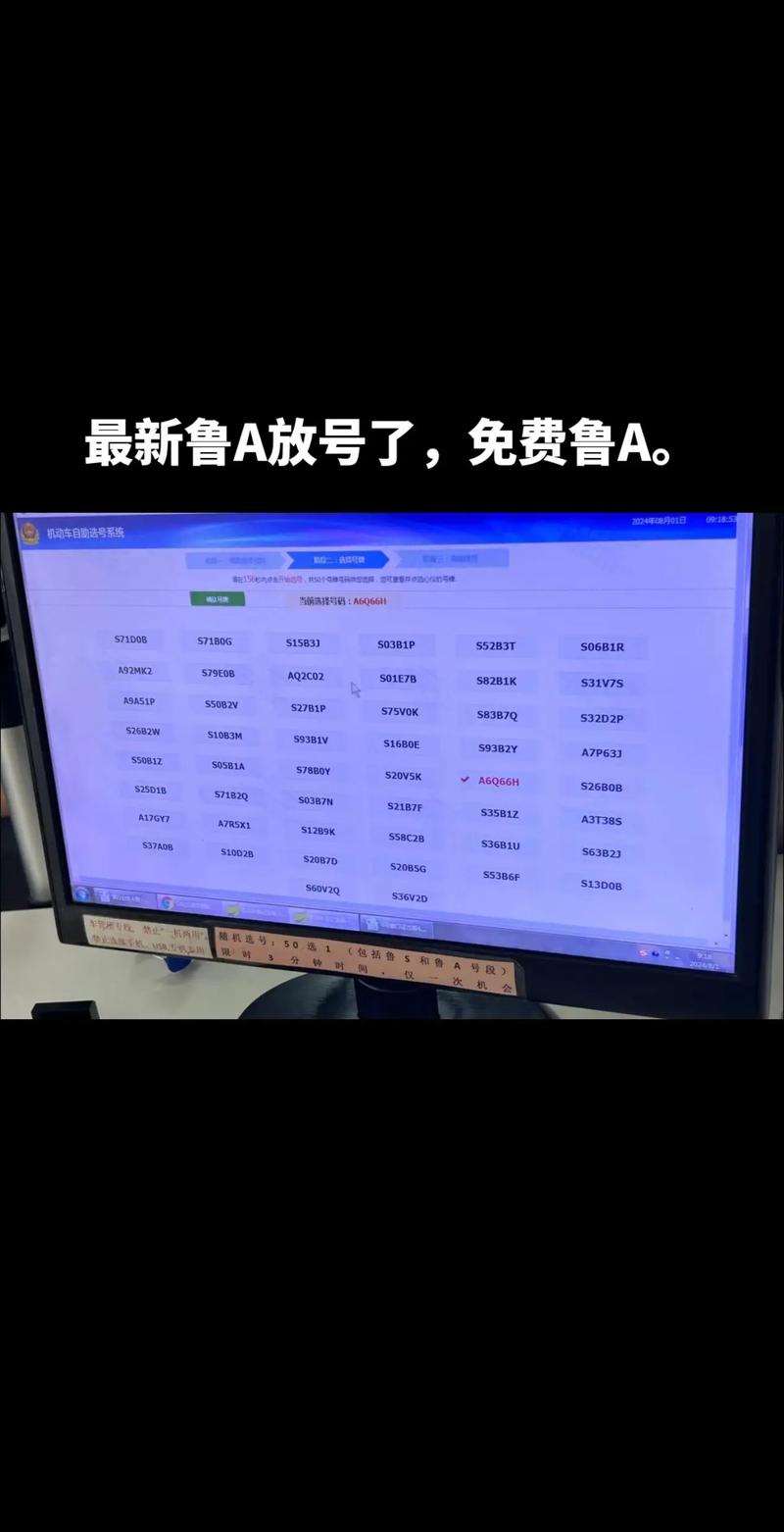 山东车牌靓号可以买吗,哪里有好车牌号买-第1张图片-49车牌靓号 山东车牌靓号可以买吗,哪里有好车牌号买-第1张图片-49车牌靓号