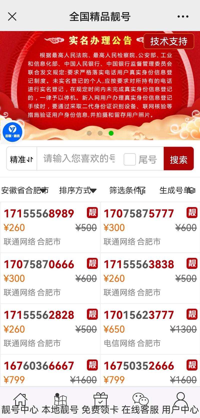 德宏车牌靓号代办,车牌顺子购买渠道-第2张图片-49车牌靓号 德宏车牌靓号代办,车牌顺子购买渠道-第2张图片-49车牌靓号