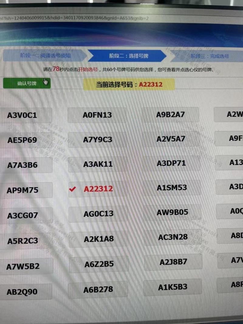 滁州网上自编车牌号码技巧,哪里能办车牌靓号的-第2张图片-49车牌靓号 滁州网上自编车牌号码技巧,哪里能办车牌靓号的-第2张图片-49车牌靓号