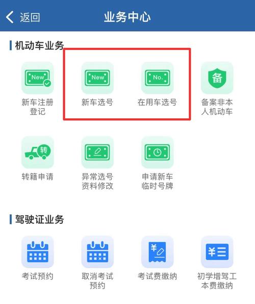 荆州车牌靓号代办,车牌靓号代选-第3张图片-49车牌靓号 荆州车牌靓号代办,车牌靓号代选-第3张图片-49车牌靓号