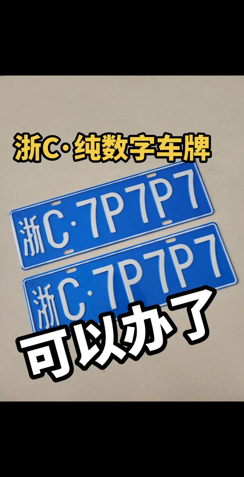 鹤壁买车牌号去哪里买,小车车牌靓号哪里有买-第1张图片-49车牌靓号 鹤壁买车牌号去哪里买,小车车牌靓号哪里有买-第1张图片-49车牌靓号