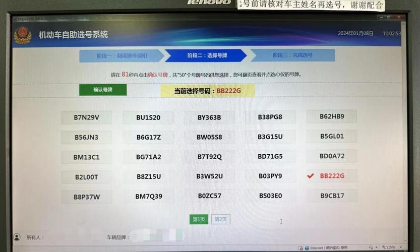 福州选车牌可以找黄牛吗,车牌靓号现在还能买吗-第3张图片-49车牌靓号 福州选车牌可以找黄牛吗,车牌靓号现在还能买吗-第3张图片-49车牌靓号