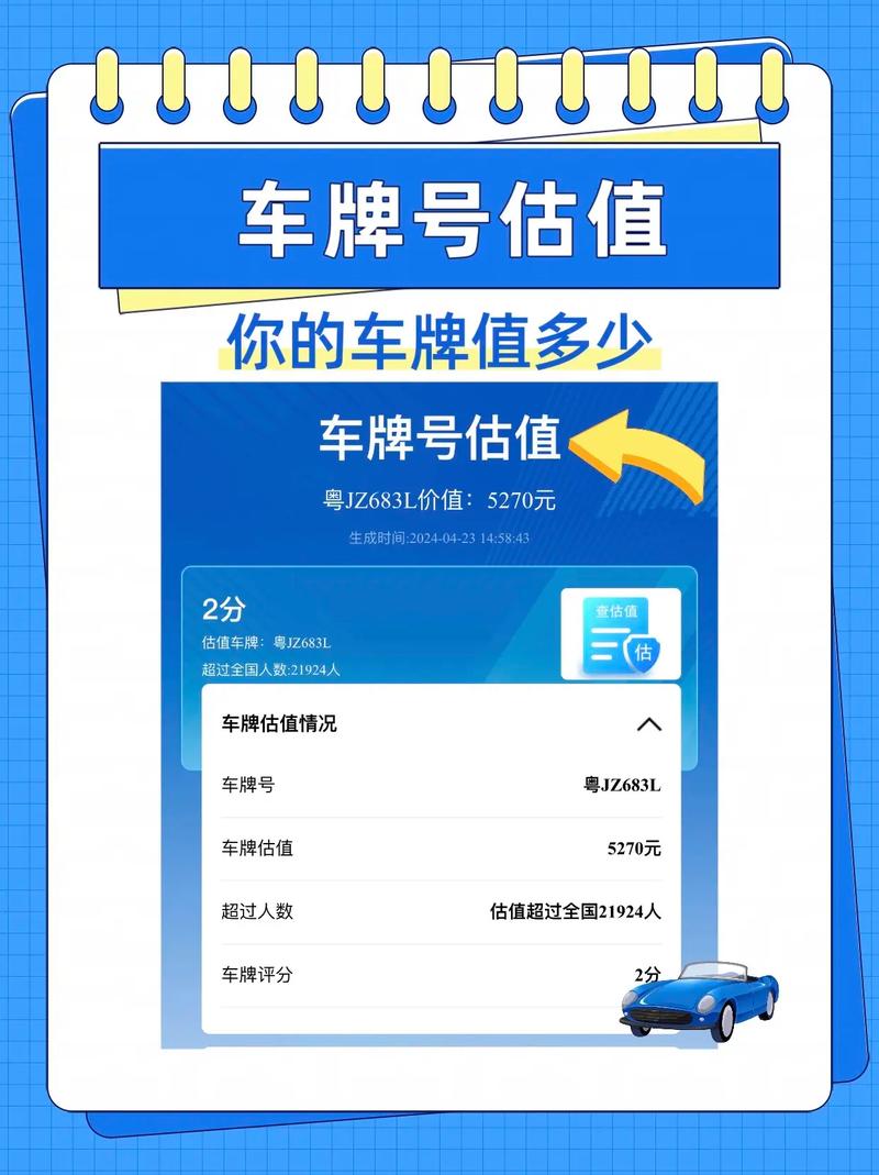 海西哪里能办车牌靓号的,买个好的车牌号多少钱-第3张图片-49车牌靓号 海西哪里能办车牌靓号的,买个好的车牌号多少钱-第3张图片-49车牌靓号