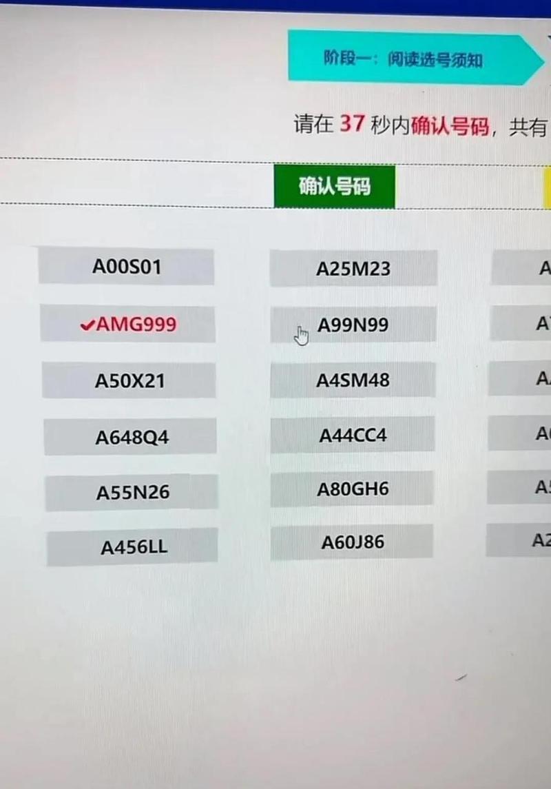 莱芜车牌靓号代选多少钱,车牌靓号购买-第3张图片-49车牌靓号 莱芜车牌靓号代选多少钱,车牌靓号购买-第3张图片-49车牌靓号