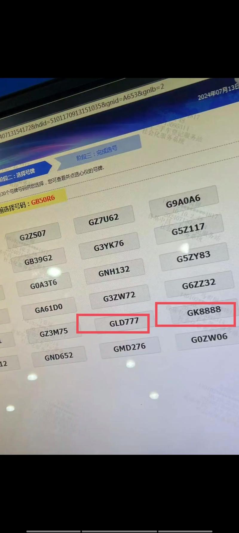 梅州车牌靓号代选商家,办车牌靓号怎么选择-第1张图片-49车牌靓号 梅州车牌靓号代选商家,办车牌靓号怎么选择-第1张图片-49车牌靓号