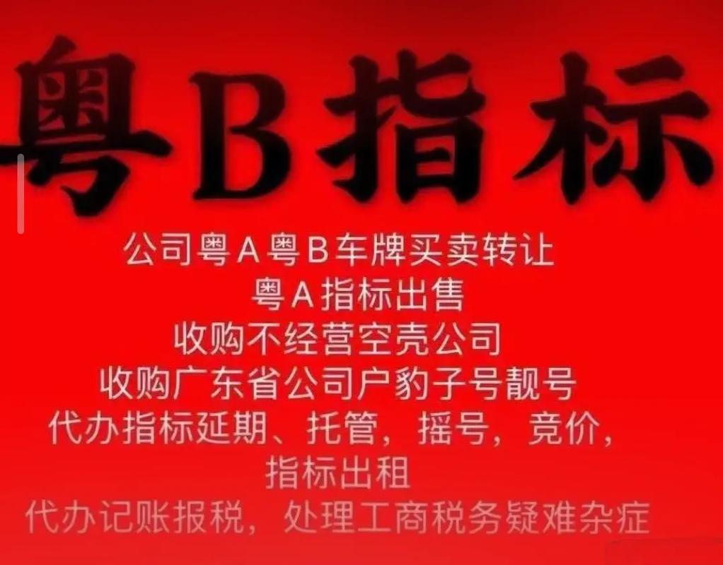 梅州车牌靓号代选商家,办车牌靓号怎么选择-第3张图片-49车牌靓号 梅州车牌靓号代选商家,办车牌靓号怎么选择-第3张图片-49车牌靓号