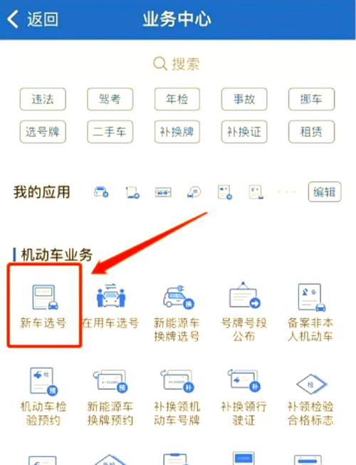 鹤岗网上自编车牌号码技巧,选车号怎样能选到好号-第2张图片-49车牌靓号 鹤岗网上自编车牌号码技巧,选车号怎样能选到好号-第2张图片-49车牌靓号