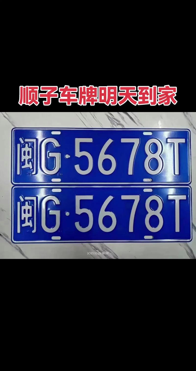 朝阳顺子车牌号多少钱能买,车牌靓号出售-第3张图片-49车牌靓号 朝阳顺子车牌号多少钱能买,车牌靓号出售-第3张图片-49车牌靓号