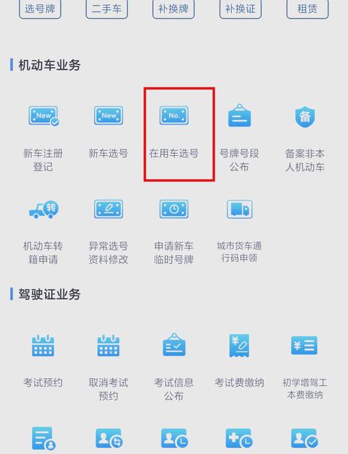 山南网上自编车牌号码技巧,哪里能办车牌靓号的-第1张图片-49车牌靓号 山南网上自编车牌号码技巧,哪里能办车牌靓号的-第1张图片-49车牌靓号