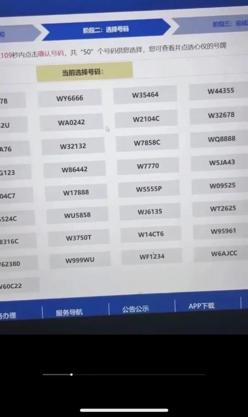 汉中自编号牌怎么弄到好号,车牌靓号购买-第1张图片-49车牌靓号 汉中自编号牌怎么弄到好号,车牌靓号购买-第1张图片-49车牌靓号