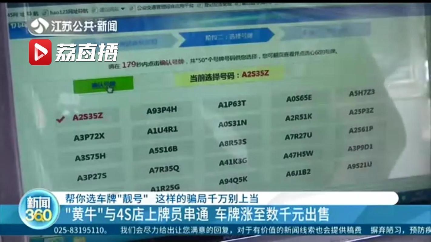 莆田选车牌可以找黄牛吗,车牌靓号现在还能买吗-第1张图片-49车牌靓号 莆田选车牌可以找黄牛吗,车牌靓号现在还能买吗-第1张图片-49车牌靓号