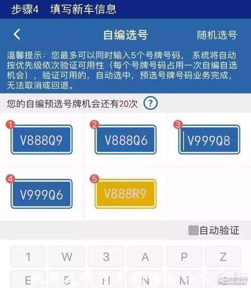 石嘴山自编号牌怎么弄到好号,车牌靓号购买-第1张图片-49车牌靓号 石嘴山自编号牌怎么弄到好号,车牌靓号购买-第1张图片-49车牌靓号