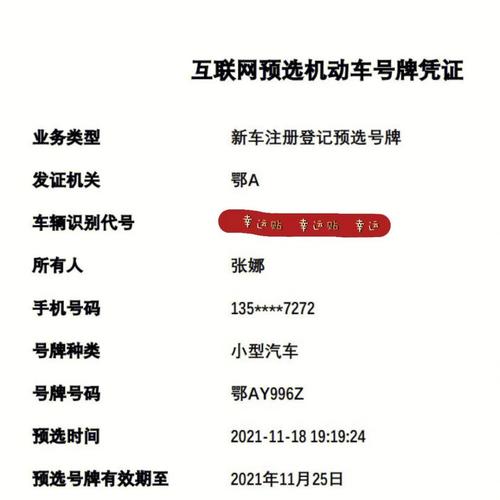 石嘴山自编号牌怎么弄到好号,车牌靓号购买-第2张图片-49车牌靓号 石嘴山自编号牌怎么弄到好号,车牌靓号购买-第2张图片-49车牌靓号