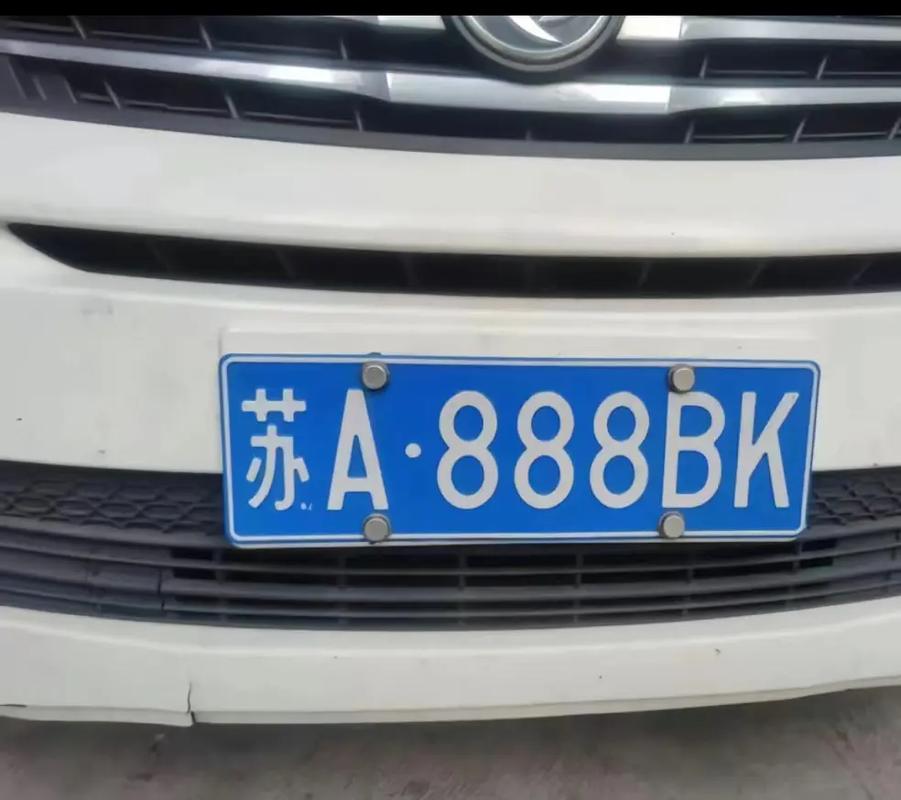 南京车牌靓号哪里有买,自编号牌怎么弄到好号-第3张图片-49车牌靓号 南京车牌靓号哪里有买,自编号牌怎么弄到好号-第3张图片-49车牌靓号