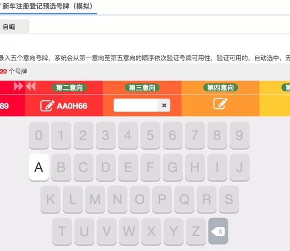 西宁车牌靓号代选商家,办车牌靓号怎么选择-第1张图片-49车牌靓号 西宁车牌靓号代选商家,办车牌靓号怎么选择-第1张图片-49车牌靓号