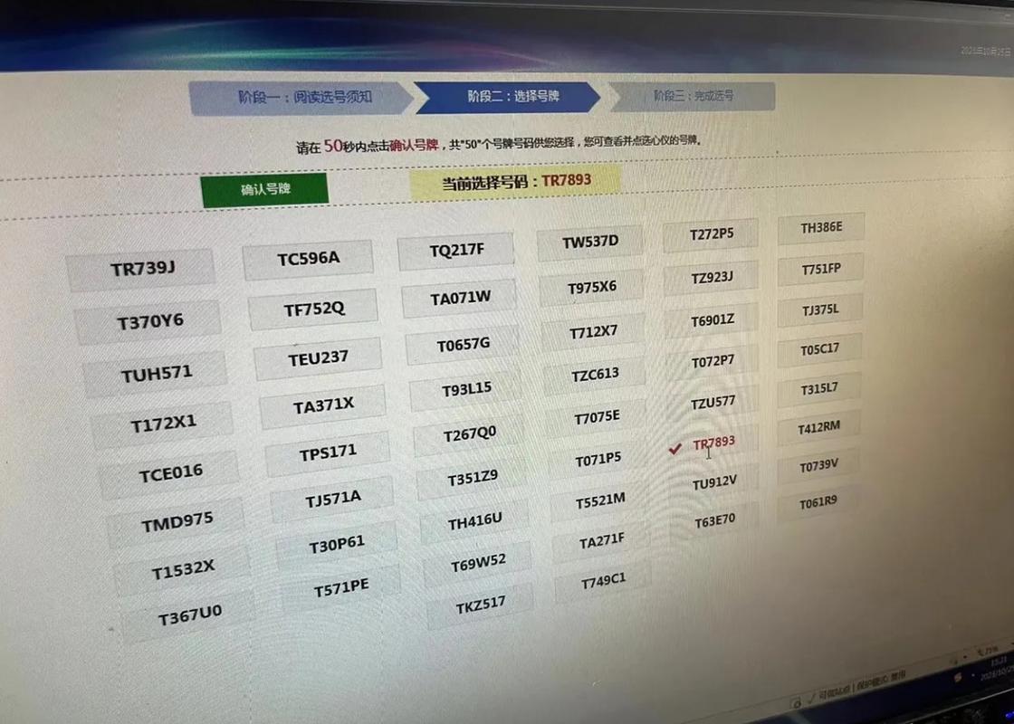 宜宾顺子车牌号多少钱能买,车牌顺子购买渠道-第3张图片-49车牌靓号 宜宾顺子车牌号多少钱能买,车牌顺子购买渠道-第3张图片-49车牌靓号