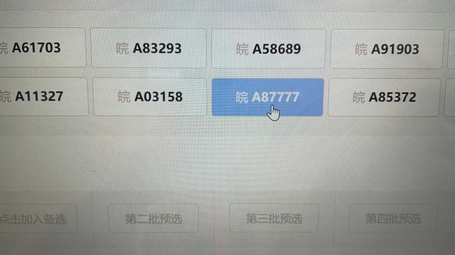 益阳车牌靓号哪里有买,自编号牌怎么弄到好号-第2张图片-49车牌靓号 益阳车牌靓号哪里有买,自编号牌怎么弄到好号-第2张图片-49车牌靓号