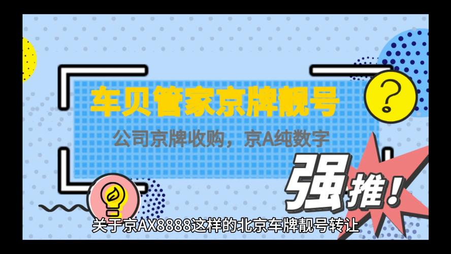 迪庆车牌靓号代选黄牛,车牌号买卖网-第2张图片-49车牌靓号 迪庆车牌靓号代选黄牛,车牌号买卖网-第2张图片-49车牌靓号