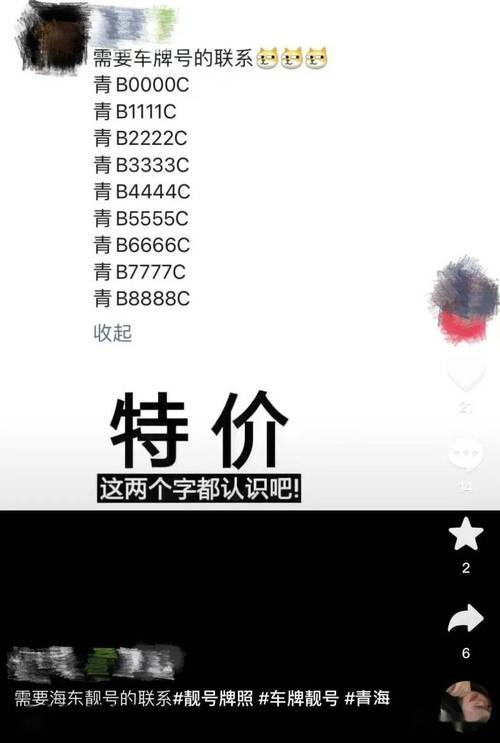 迪庆车牌靓号代选黄牛,车牌号买卖网-第3张图片-49车牌靓号 迪庆车牌靓号代选黄牛,车牌号买卖网-第3张图片-49车牌靓号
