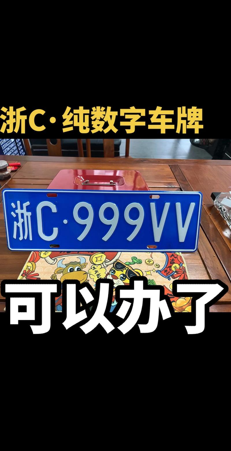 通化哪里能办车牌靓号的,买个好的车牌号多少钱-第1张图片-49车牌靓号 通化哪里能办车牌靓号的,买个好的车牌号多少钱-第1张图片-49车牌靓号
