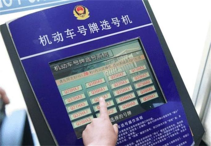 江西买个好的车牌号多少钱,选车号怎样能选到好号-第2张图片-49车牌靓号 江西买个好的车牌号多少钱,选车号怎样能选到好号-第2张图片-49车牌靓号
