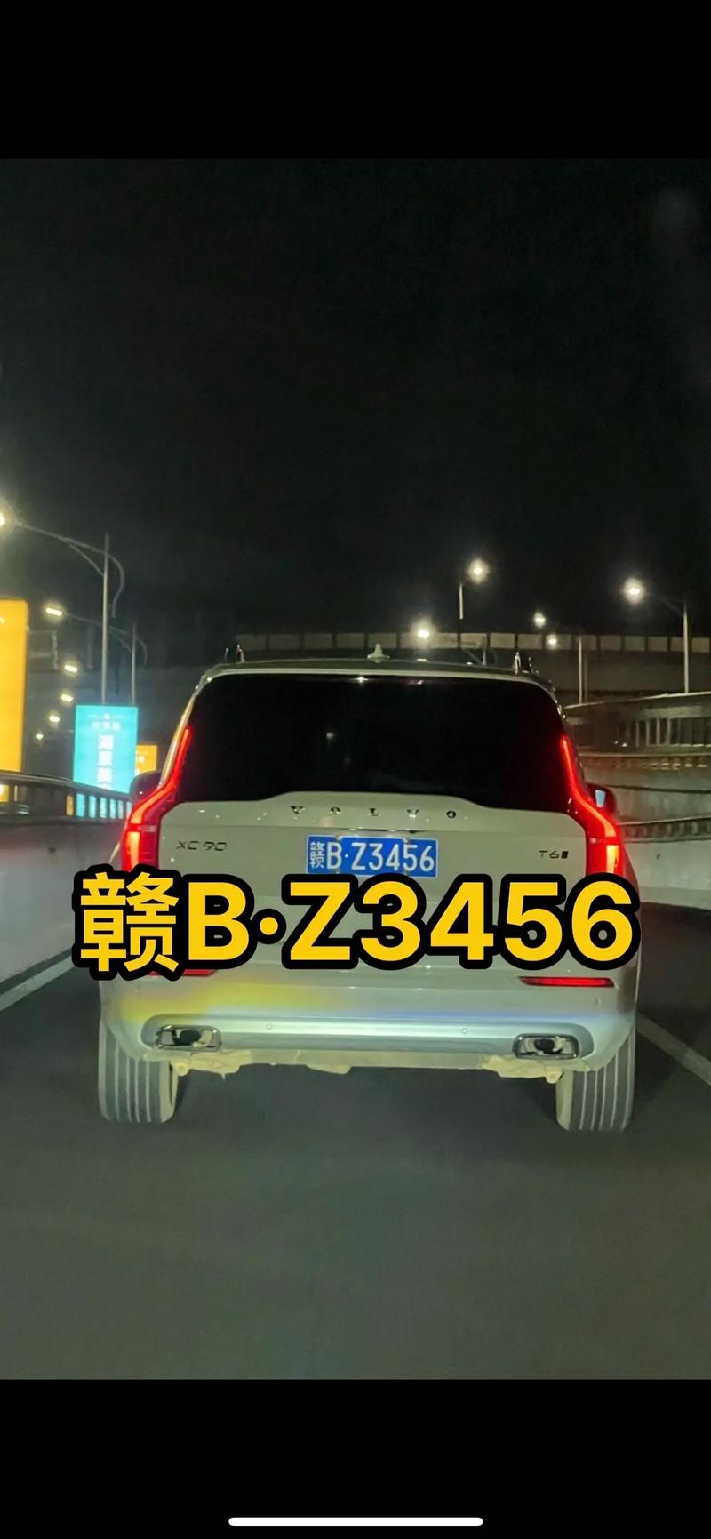 镇江顺子车牌号多少钱能买,车牌靓号出售-第3张图片-49车牌靓号 镇江顺子车牌号多少钱能买,车牌靓号出售-第3张图片-49车牌靓号