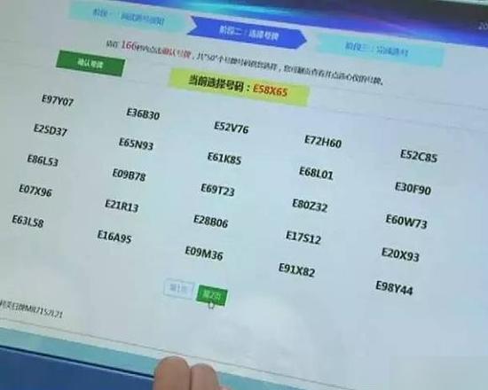 娄底车牌靓号哪里有买,自编号牌怎么弄到好号-第3张图片-49车牌靓号 娄底车牌靓号哪里有买,自编号牌怎么弄到好号-第3张图片-49车牌靓号