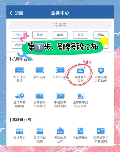 济南网上自编车牌号码技巧,选车号怎样能选到好号-第1张图片-49车牌靓号 济南网上自编车牌号码技巧,选车号怎样能选到好号-第1张图片-49车牌靓号