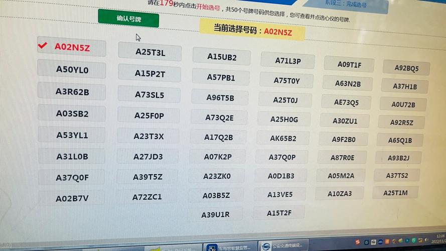 济南网上自编车牌号码技巧,选车号怎样能选到好号-第2张图片-49车牌靓号 济南网上自编车牌号码技巧,选车号怎样能选到好号-第2张图片-49车牌靓号