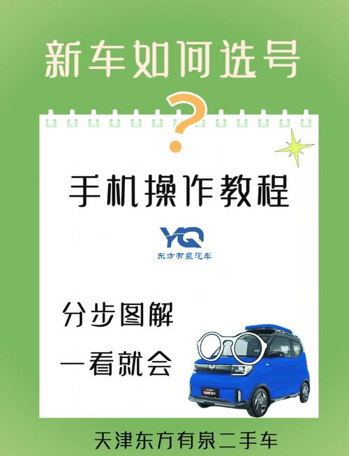 吉安网上自编车牌号码技巧,选车号怎样能选到好号-第1张图片-49车牌靓号 吉安网上自编车牌号码技巧,选车号怎样能选到好号-第1张图片-49车牌靓号