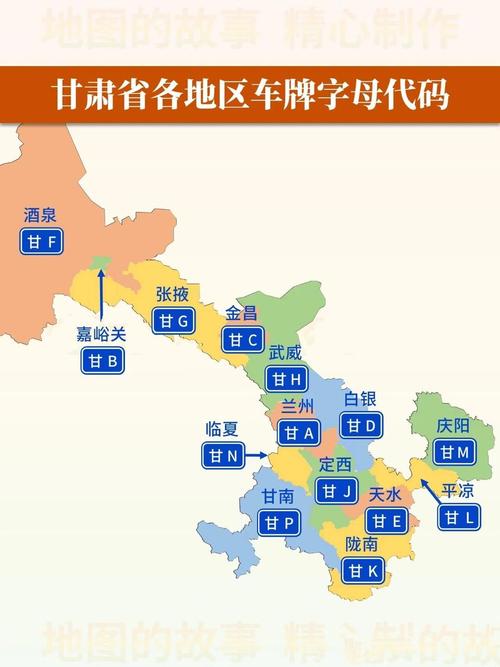 甘肃买车牌号去哪里买,小车车牌靓号哪里有买-第3张图片-49车牌靓号 甘肃买车牌号去哪里买,小车车牌靓号哪里有买-第3张图片-49车牌靓号