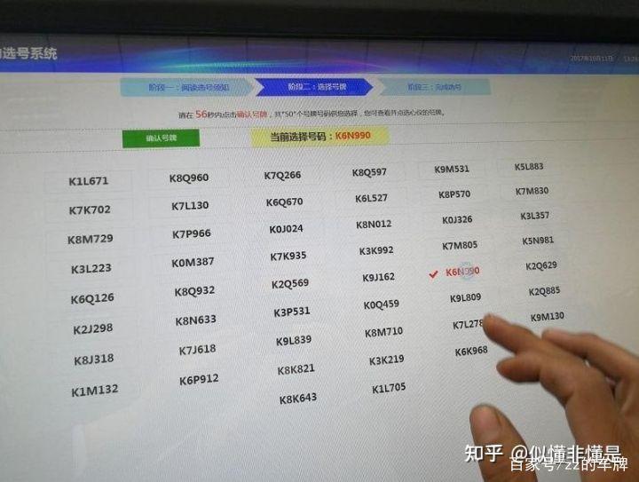 广安选车牌可以找黄牛吗,车牌靓号找黄牛有用吗-第3张图片-49车牌靓号 广安选车牌可以找黄牛吗,车牌靓号找黄牛有用吗-第3张图片-49车牌靓号