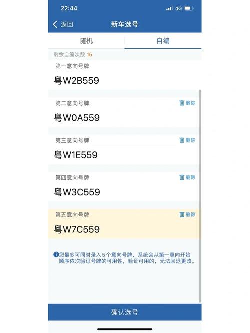 潮州自编号牌怎么弄到好号,车牌靓号购买-第1张图片-49车牌靓号 潮州自编号牌怎么弄到好号,车牌靓号购买-第1张图片-49车牌靓号