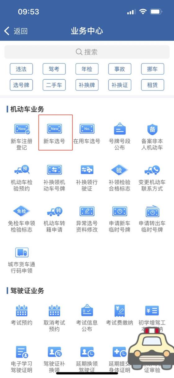 晋中车牌靓号代选商家,办车牌靓号怎么选择-第2张图片-49车牌靓号 晋中车牌靓号代选商家,办车牌靓号怎么选择-第2张图片-49车牌靓号