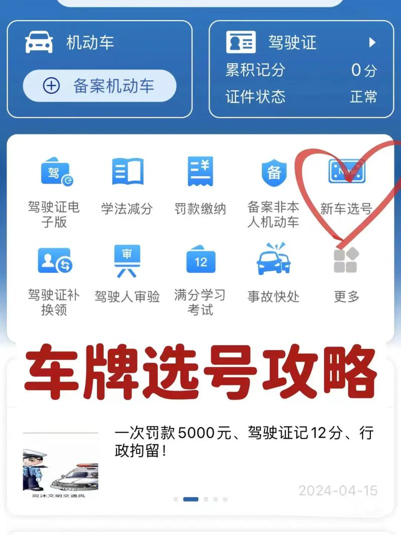 晋中车牌靓号代选商家,办车牌靓号怎么选择-第1张图片-49车牌靓号 晋中车牌靓号代选商家,办车牌靓号怎么选择-第1张图片-49车牌靓号