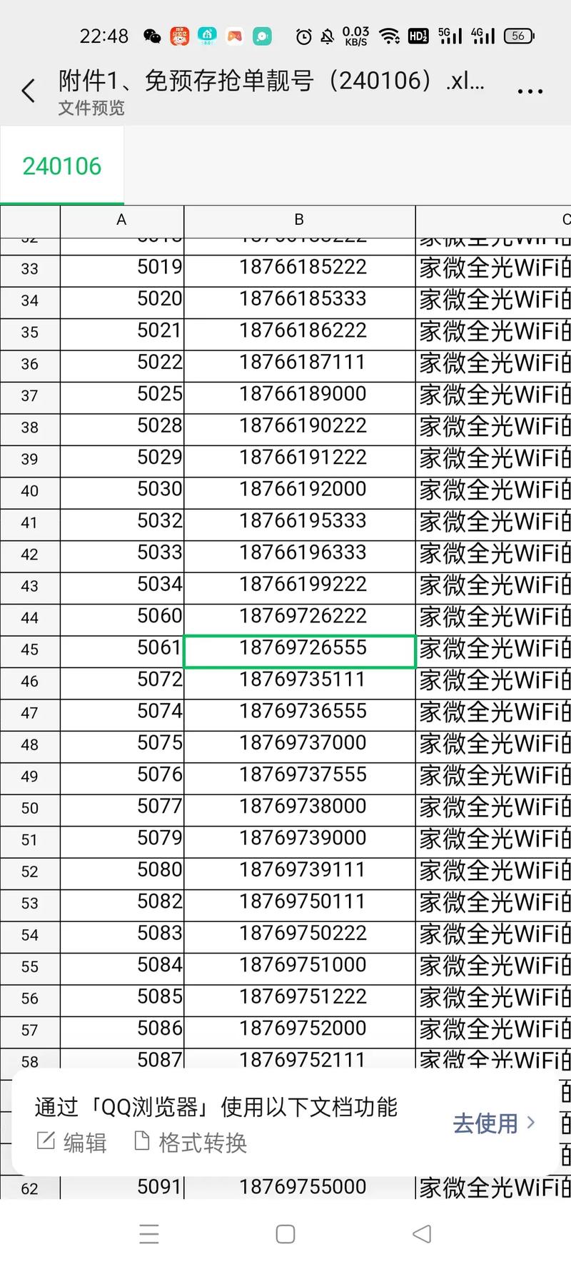 济南车牌靓号代选多少钱,车牌靓号购买-第2张图片-49车牌靓号 济南车牌靓号代选多少钱,车牌靓号购买-第2张图片-49车牌靓号