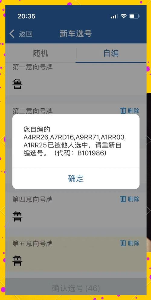 自贡网上自编车牌号码技巧,选车号怎样能选到好号-第3张图片-49车牌靓号 自贡网上自编车牌号码技巧,选车号怎样能选到好号-第3张图片-49车牌靓号