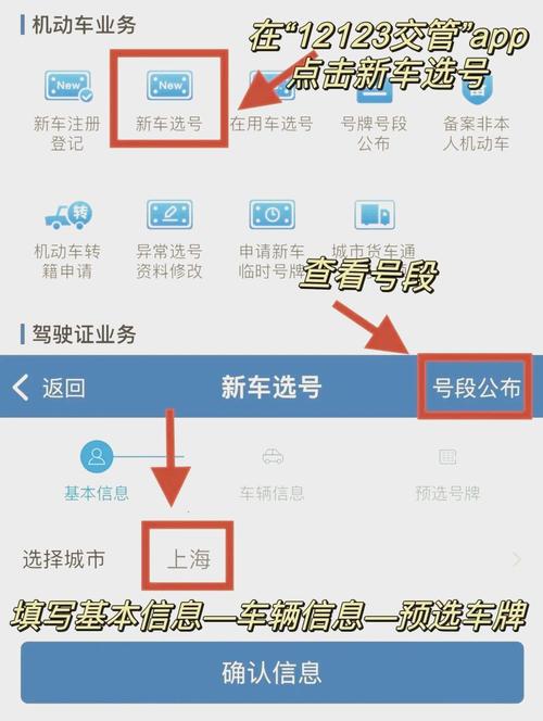 自贡网上自编车牌号码技巧,选车号怎样能选到好号-第2张图片-49车牌靓号 自贡网上自编车牌号码技巧,选车号怎样能选到好号-第2张图片-49车牌靓号