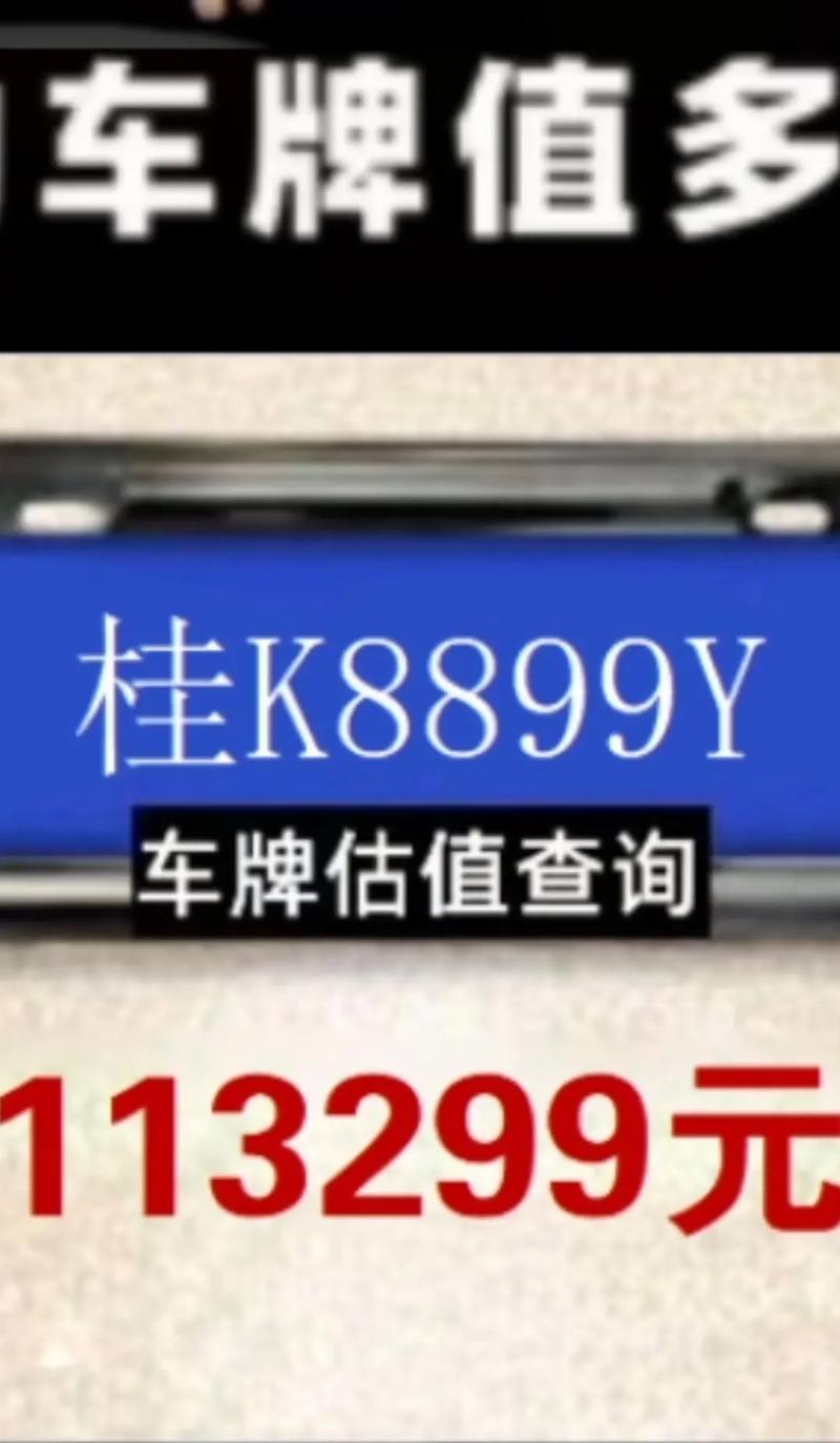 攀枝花选车牌可以找黄牛吗,车牌靓号找黄牛有用吗-第1张图片-49车牌靓号 攀枝花选车牌可以找黄牛吗,车牌靓号找黄牛有用吗-第1张图片-49车牌靓号