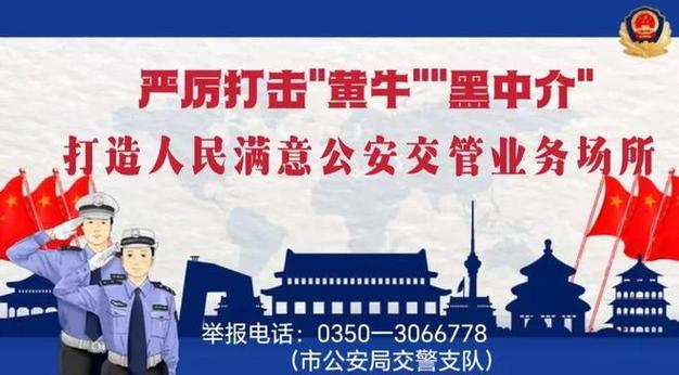 忻州车牌靓号代选黄牛,车牌号买卖网-第3张图片-49车牌靓号 忻州车牌靓号代选黄牛,车牌号买卖网-第3张图片-49车牌靓号