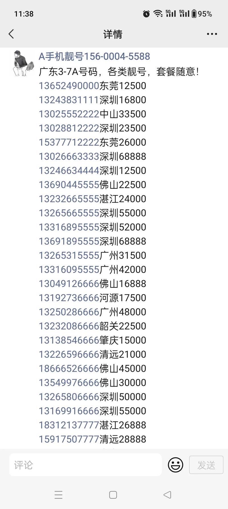 广东车牌靓号代选多少钱,车牌靓号购买-第1张图片-49车牌靓号 广东车牌靓号代选多少钱,车牌靓号购买-第1张图片-49车牌靓号