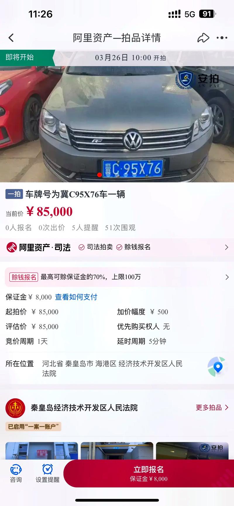 阿里买个好的车牌号多少钱,选车号怎样能选到好号-第1张图片-49车牌靓号 阿里买个好的车牌号多少钱,选车号怎样能选到好号-第1张图片-49车牌靓号